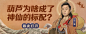 喜马拉雅 谦道 banner