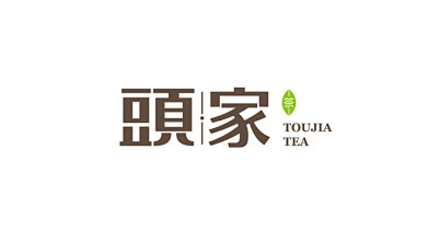 頭家茶叶品牌LOGO设计