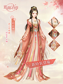 圆饱采集到女古风服饰参考