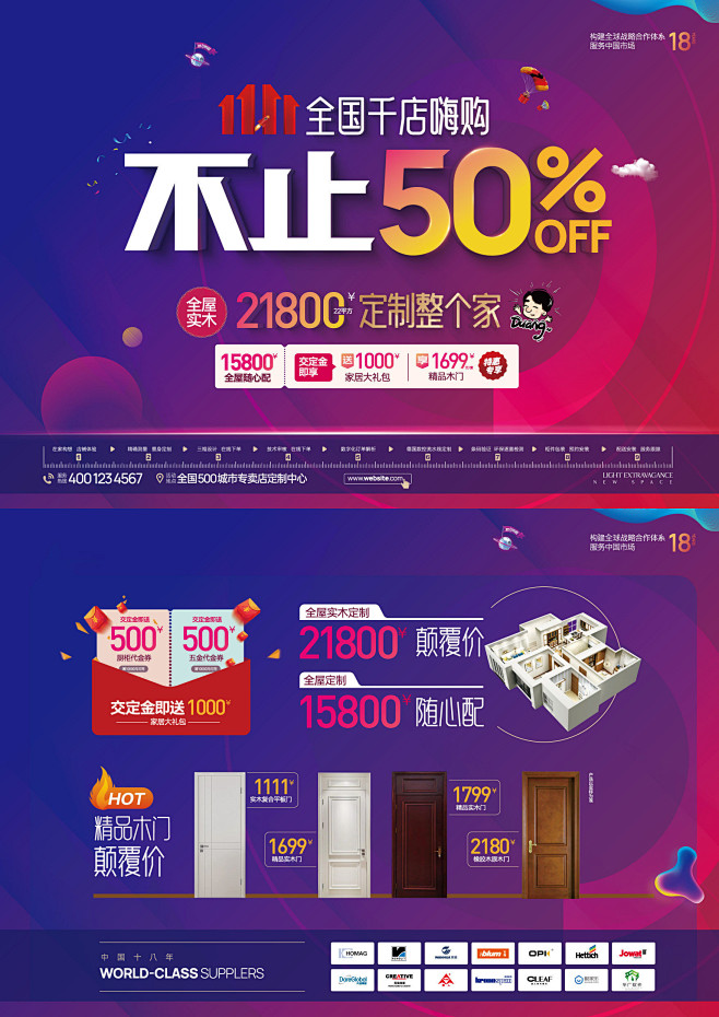 50%半价促销活动DM宣传单-志设网-z...