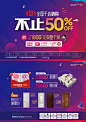 50%半价促销活动DM宣传单-志设网-zs9.com