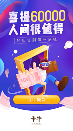 自然简单采集到app