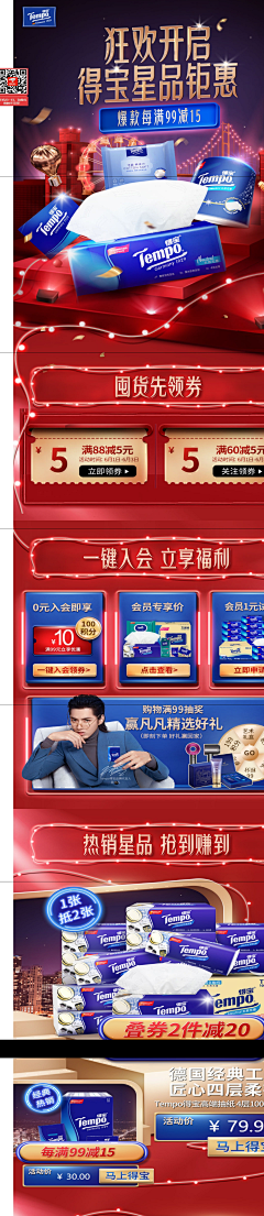 飞机炸弹采集到活动页