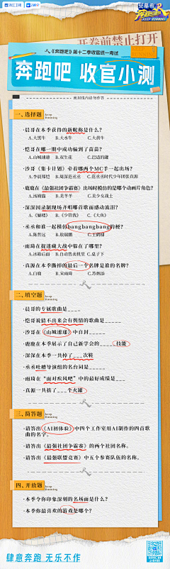 不想工作每一天采集到h5长图