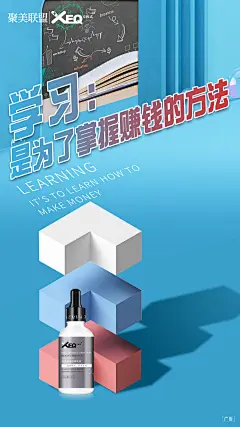平面约设计：sdxc0006 精华液 创意海报 活动 造势 招商 讲课 LOGO  标志   讲课  讲师  产品宣传  产品设计  产品作图  招商  卡位  门槛  半价  展会  微商博览会   新品起盘   微商操盘   护肤品   膏药  健康   大健康   足贴    胶原蛋白  美白   精油   精华   补水  旅游  爆款  背景   科技  化妆品   小清新  欧美  欧美时尚  简约  炫彩  古风  中国风    轻奢   小资  文字设计