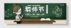 感恩教师节快乐