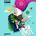 剪纸风格健身运动奔跑海报
