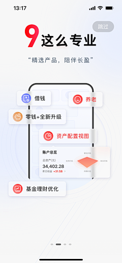 龙飞凤采集到APP 引导页