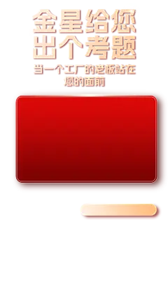 公考国考人才招录考试课程招生促销质感红金风格手机海报 (1)