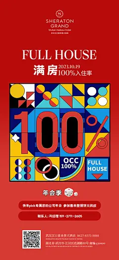 满房海报1