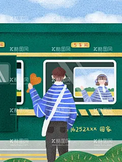 520情人节插图  - 源文件下载【酷图网】520,情人节,插图,手绘,创意,海报,绿皮火车