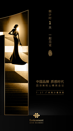 大TTTTTT采集到丨倒计时海报
