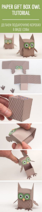 Paper gift box owl tutorial / делаем подарочную коробкув виде совы