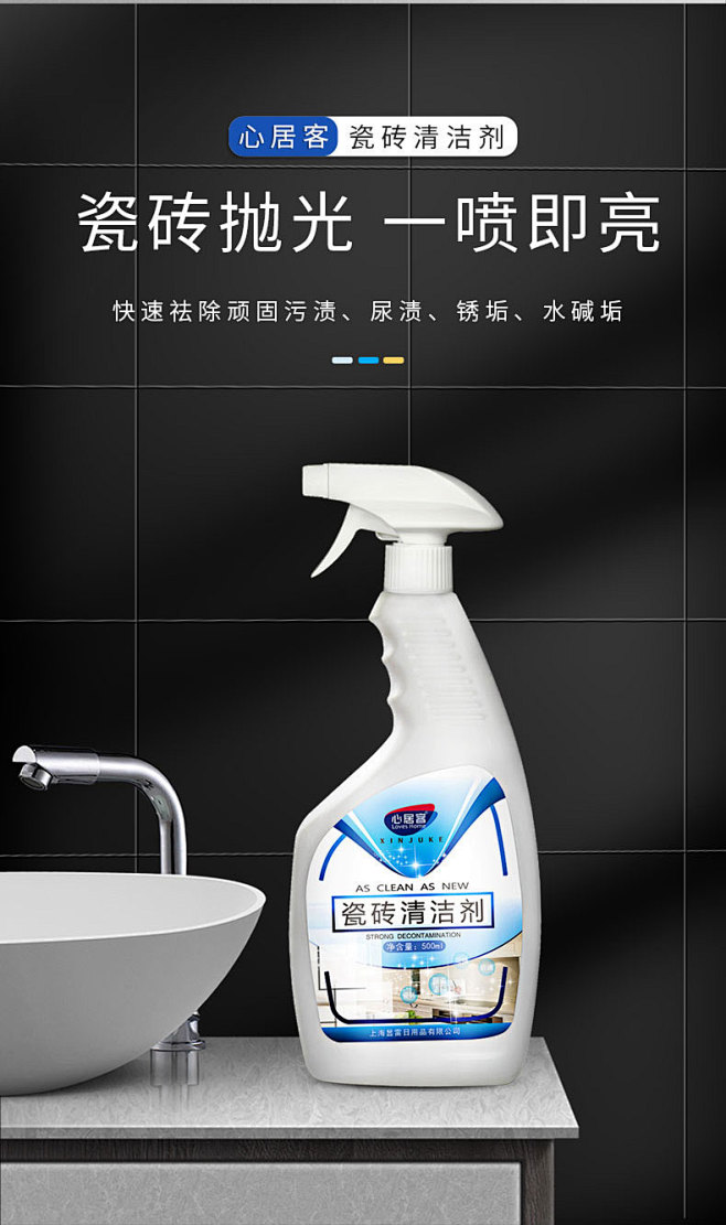瓷砖清洁剂家用卫生间强力去污浴室瓷砖厕所...
