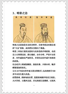 中国历史上出现的过那些盛世-4