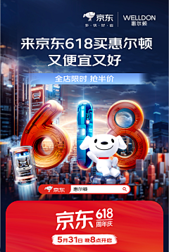 如歌_采集到电商__超级符号