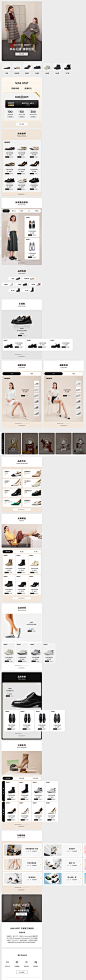 电商女鞋女装店铺首页手机端无线端首页设计鞋类页面女装页面