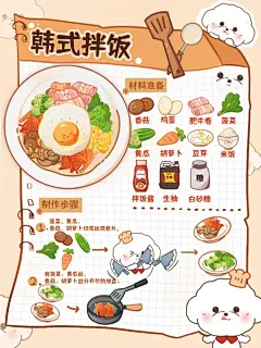 手绘菜谱 - 小红书搜索