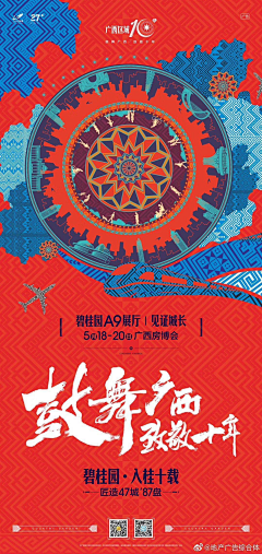 RUICHU*采集到广西