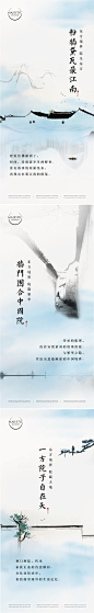 中式地产广告