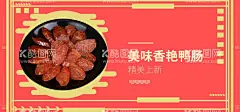 美味香艳鸭肠  - 源文件下载【酷图网】麻辣鸭肠海报,麻辣鸭肠灯箱,麻辣鸭肠展板,麻辣鸭肠展架,麻辣鸭肠挂画,麻辣鸭肠单页,美味麻辣鸭肠,特色麻辣鸭肠,麻辣鸭肠加盟,麻辣鸭肠广告,鸭货,卤鸭肠,铁板鸭肠,鸭肠,秘制烤鸭肠,好吃鸭肠,香辣鸭肠,秘制鸭肠,网红美食,酱鸭肠,抖音美食,特色小吃,网红鸭肠,网红铁板鸭肠,烤鸭肠,特色鸭肠,