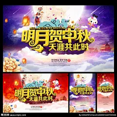 中秋节 中秋节海报 中秋节快乐 中秋 中秋门楼 中秋节促销 中秋节广告 中秋节吊旗 中秋节背景 中秋节门头 中秋节门楼 中秋节易拉宝 中秋节宣传单 中秋节装饰 中秋节dm 淘宝中秋节 中秋节活动 喜迎中秋 佳节献礼 中秋节布置 中秋节气氛 中秋节拱门 中秋节造型 中秋节展板 中秋国庆 设计 广告设计 广告设计 300DPI PSD