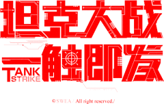 蒜苗兒采集到字