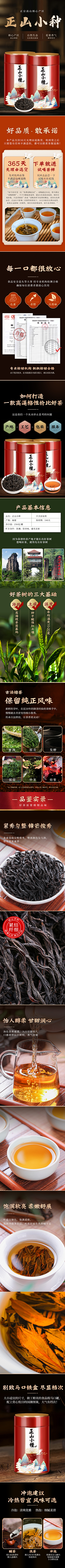 ️ʚɞ采集到食品、国潮、详情页