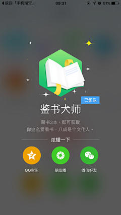 美食摄影爱好者采集到APP浮层