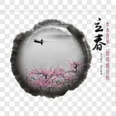 立春风景PPT元素PNG图片➤来自 PNG搜索网 pngss.com 免费免扣png素材下载！