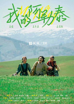 徐徐徐贤采集到【设计】影视海报