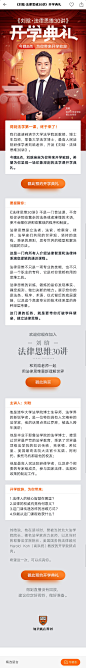 得到|APP|UI|逻辑思维|罗振宇|脱不花|课程|直播|排版|人物|专栏|平面广告|banner|设计|品牌|优质|质感|橙色|长图|红色|金色