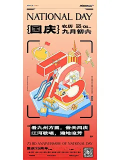 系列节气海报分享
