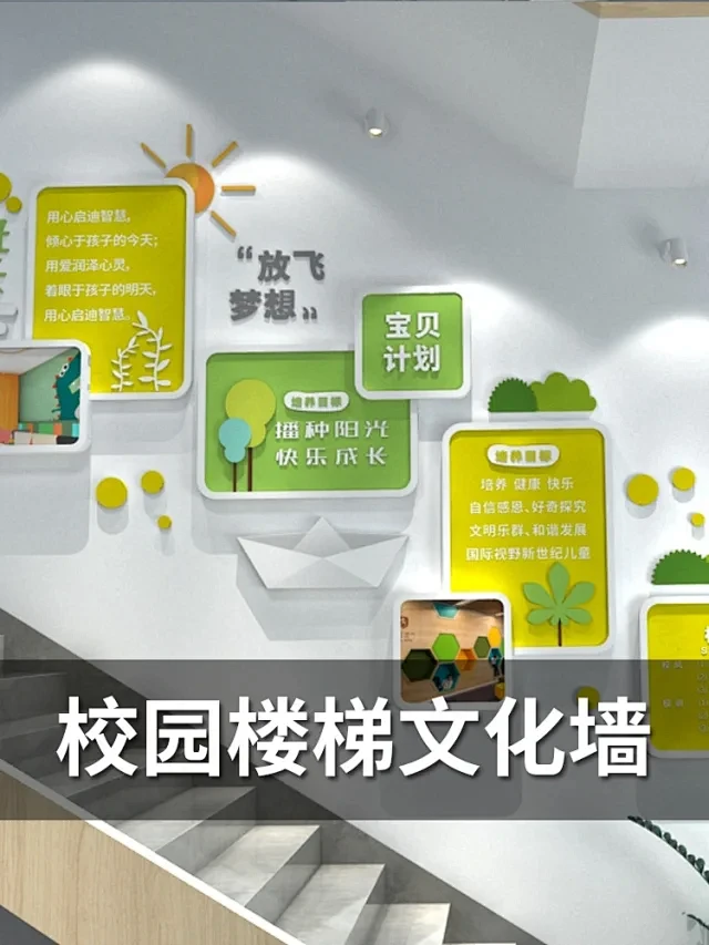 幼儿园校园设计丨低成本改造建筑+室内+景...