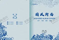 封面设计 【酷图网】青花瓷封面,中国风画册,中国风名片,中国风海报,中国风手册,中国风宣传册,中国风展板,中国风背景,中国风素材,水墨封面,水墨画册,简报,周年画册,集团封面,工业封面,企业封面,公司封面,画册封面设计,简洁封面设计,大气封面设计,高档封面设计,水墨封面设计,教育封面,古典画册,中国风封面,画册封面