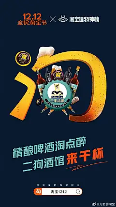 淘宝把中国34个省市做成海报！每一张都脑洞大开...