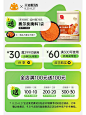 简简单单首页排版