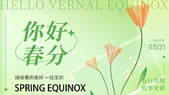 微微诺诺凉了一生采集到学校海报