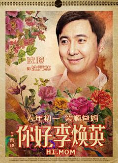 白山茶茶茶茶茶采集到电影海报