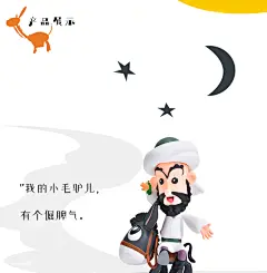 美影正版 阿凡提的故事 阿凡提和毛驴Q版手办公仔玩偶摆件模型-tmall.com天猫