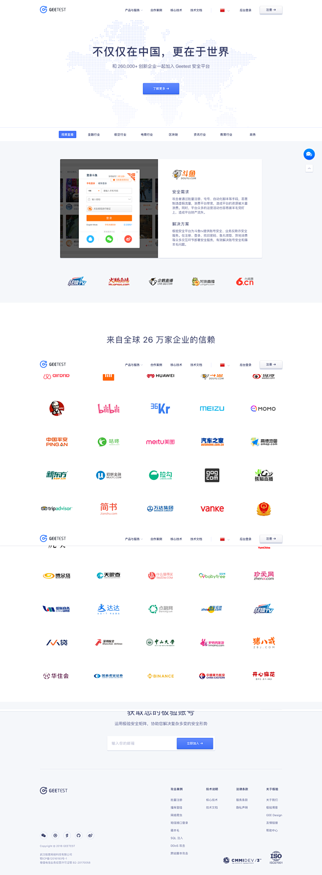 安全培训-安全意识培训-安全技能培训-极...
