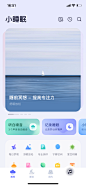 小睡眠 APP 首页 新