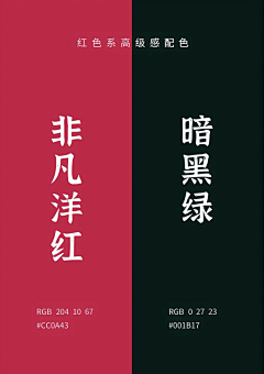 木易设计Design222采集到配色/色彩