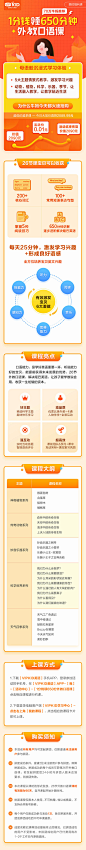 VIPKID 拼团