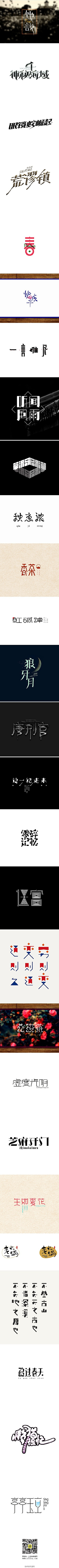 桔起采集到字体设计