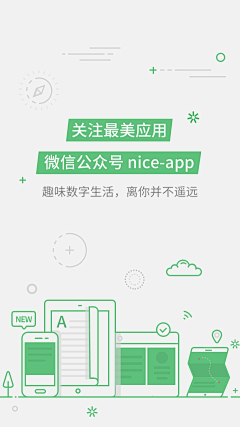KEVINSONGG采集到APP - 启动页