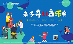 迷人的水晶晶采集到活动背景板案例欣赏