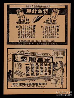 民国建昌肥皂广告