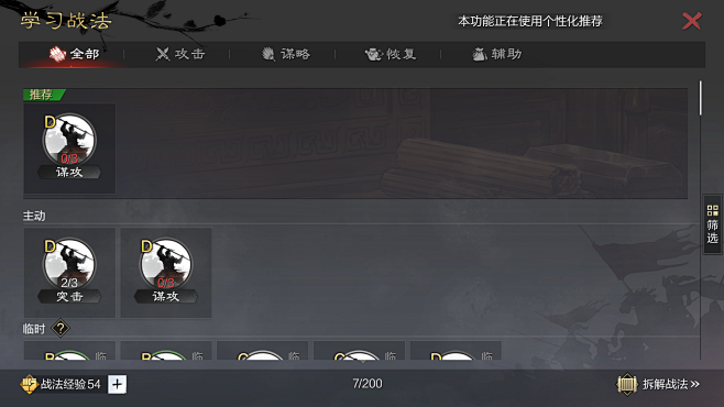 率土之滨