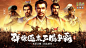 高晓松力荐光荣正统新作！今日火爆公测，这三国等你一统！